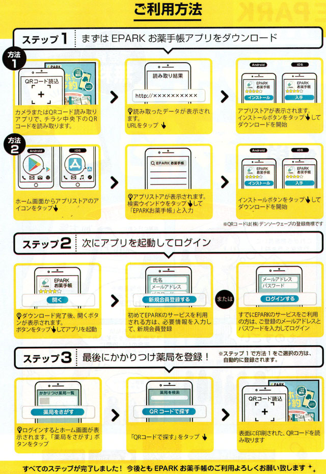 EPARK③