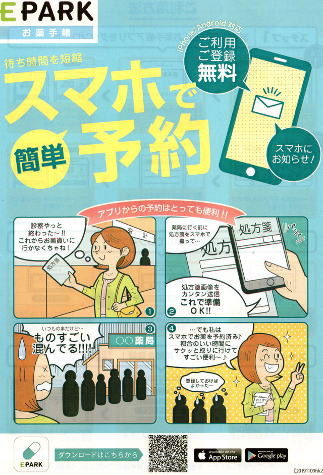EPARK②